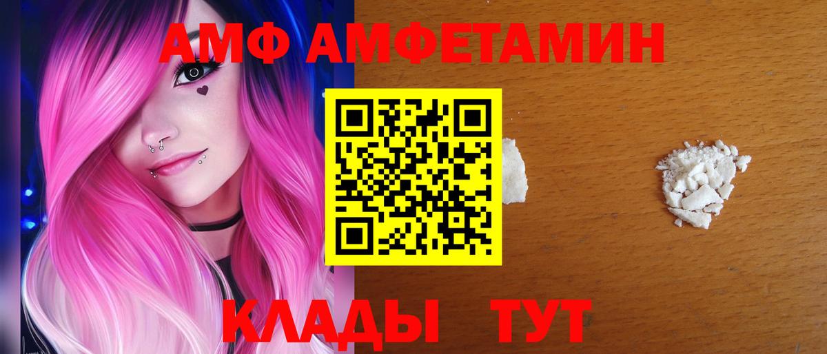 Амфетамин VHQ  Вход с VPN  Amphetamine  Каменск-Уральский 