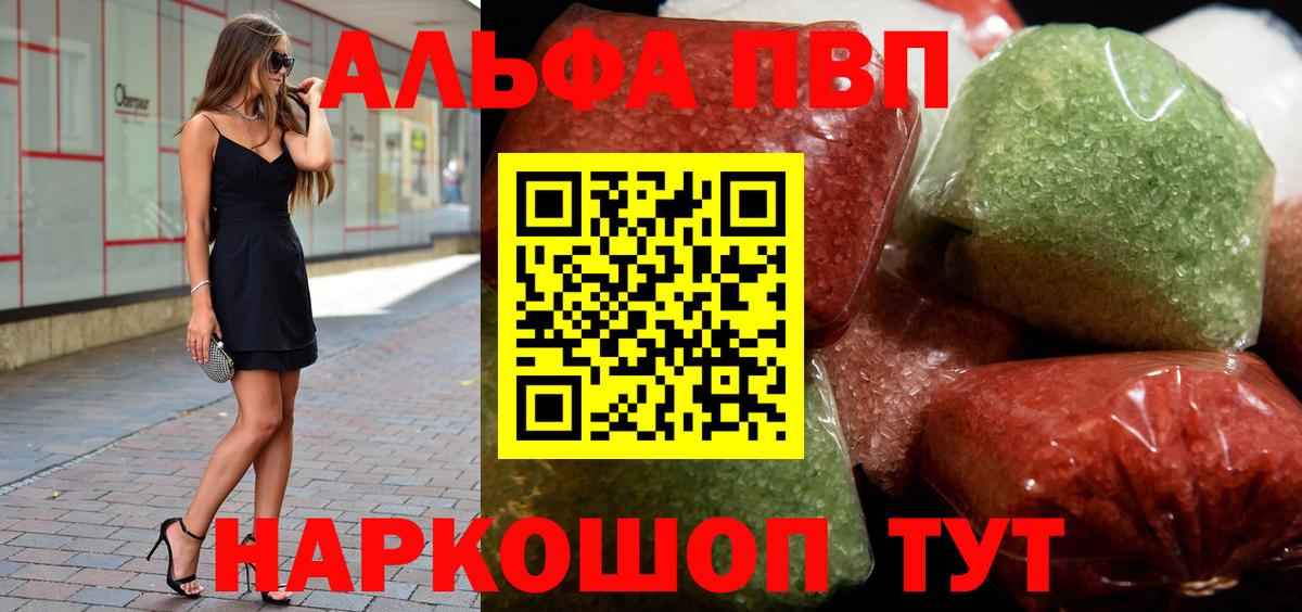 Каменск-Уральский  Alfa_PVP СК  Вход с VPN  APVP VHQ  Alfa_PVP Crystall 