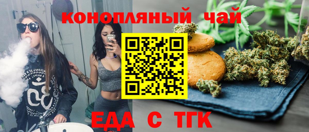 Cannafood конопля  Вход с VPN  Каменск-Уральский 
