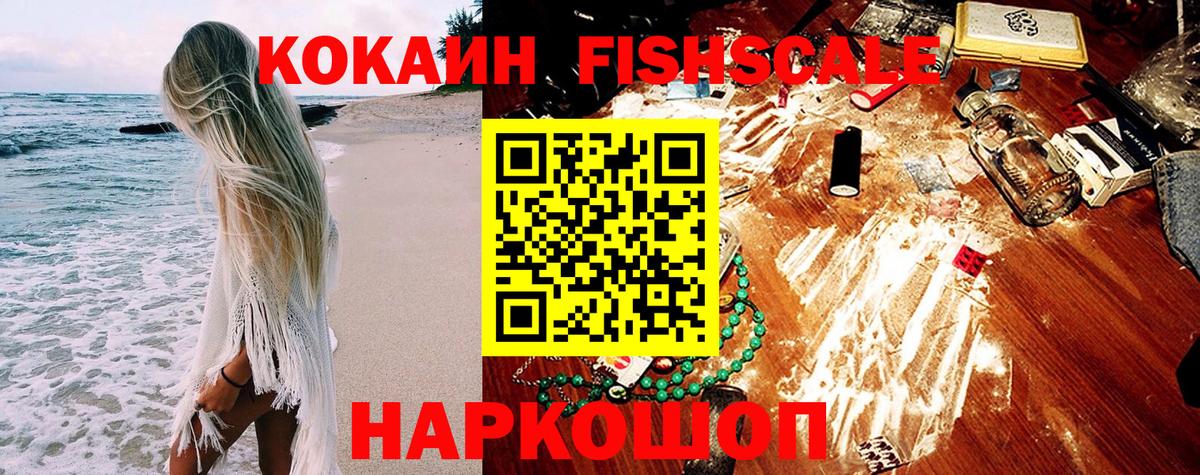Кокаин VHQ  Cocaine 99%  COCAIN  Каменск-Уральский  что такое наркотик  Вход с VPN 