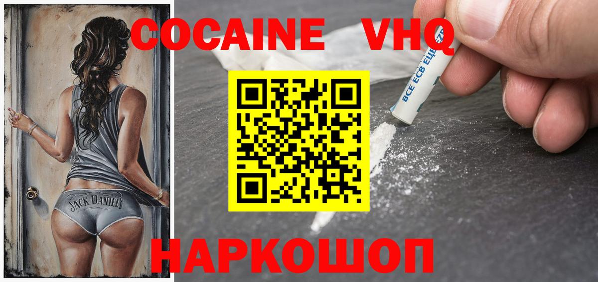 КОКАИН FishScale Каменск-Уральский