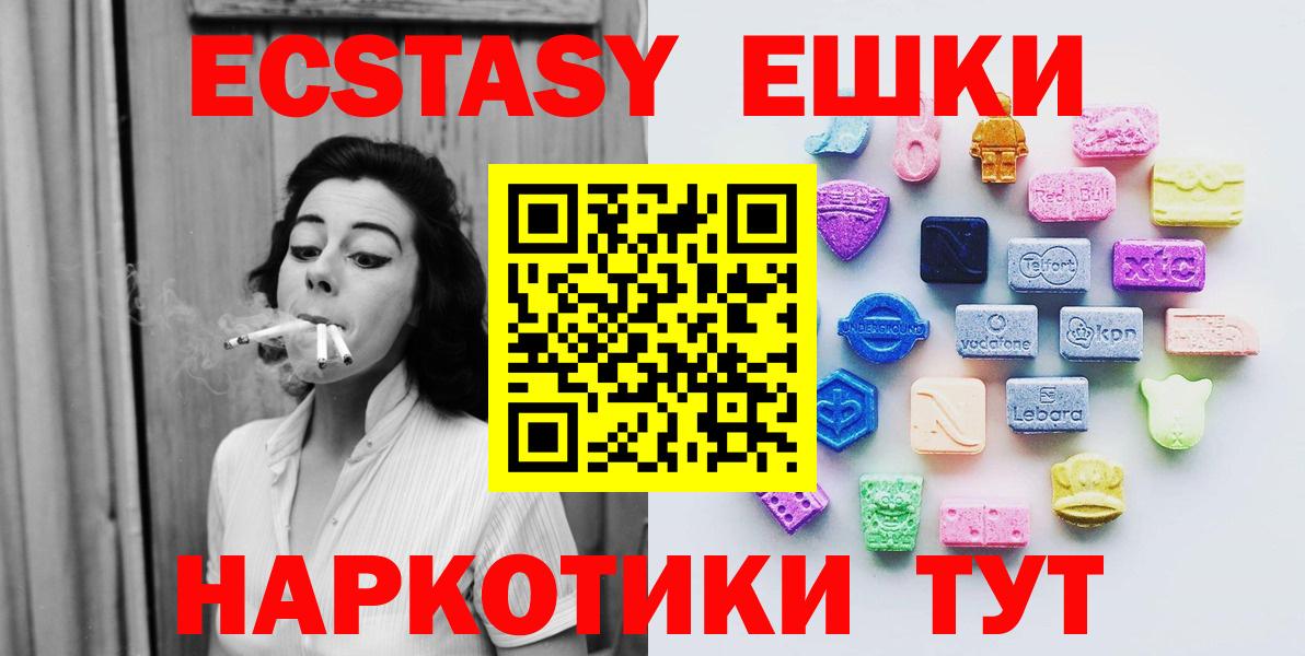 Каменск-Уральский  Ecstasy бентли  Экстази  Вход с VPN 