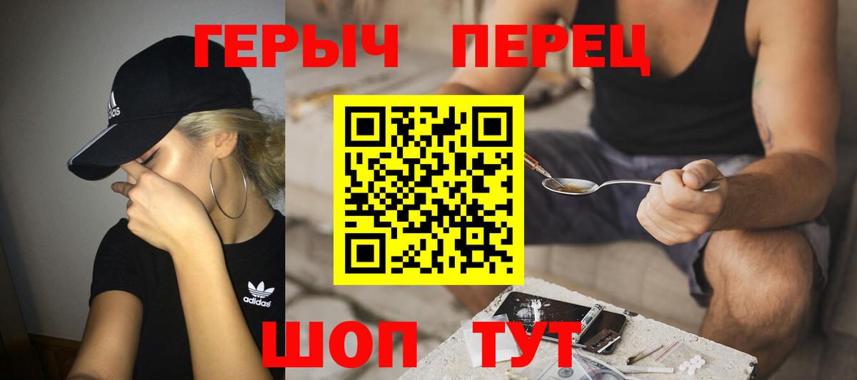 Героин Heroin Каменск-Уральский