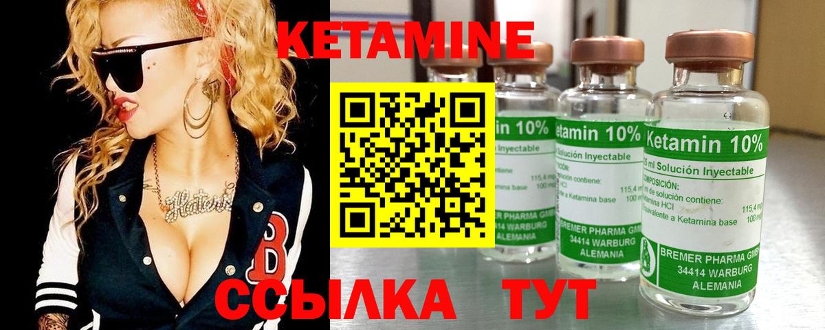 КЕТАМИН ketamine  Вход с VPN  Каменск-Уральский  КЕТАМИН VHQ 