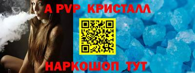 apvp Волжский