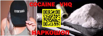 COCAINE Волгодонск