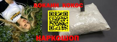 COCAINE Волгодонск