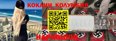 COCAINE Волгодонск