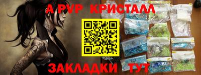 альфа пвп Волжск