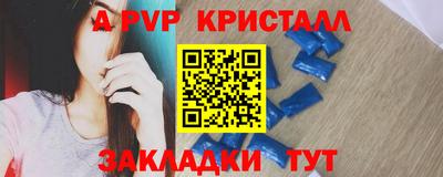 альфа пвп Волжск