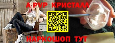 apvp Волжский
