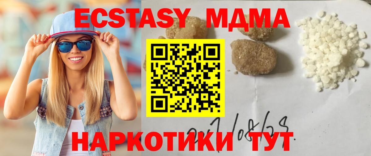 МДМА crystal  Вход с VPN  Каменск-Уральский  MDMA crystal 