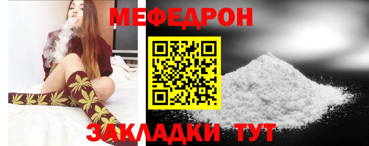 МЯУ-МЯУ мяу мяу  Меф  Каменск-Уральский  МЯУ-МЯУ кристаллы  Вход с VPN 