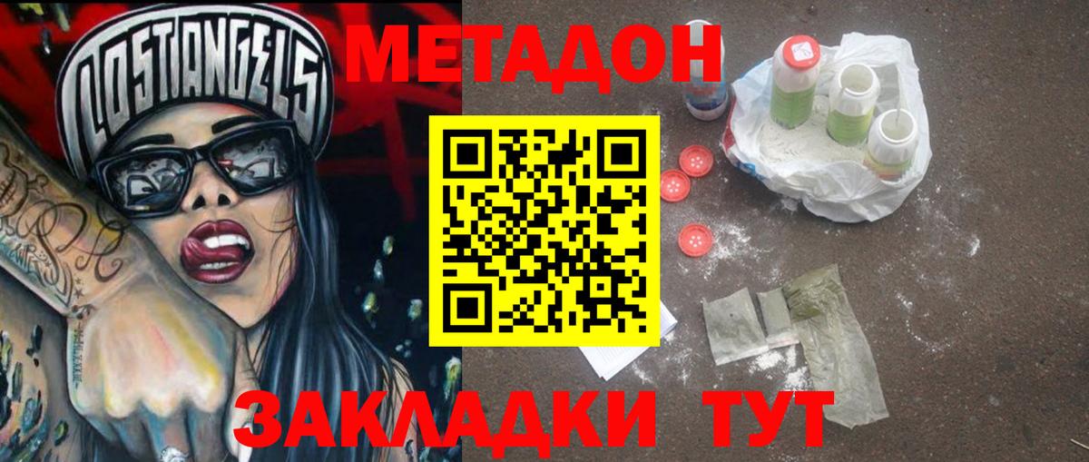 Метадон кристалл  Вход с VPN  МЕТАДОН белоснежный  МЕГА рабочий сайт  Каменск-Уральский 