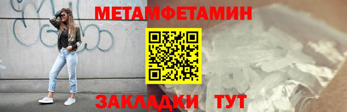 Метамфетамин витя Каменск-Уральский