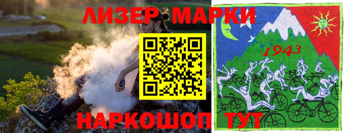 Марки N-bome 1500мкг  Вход с VPN  Марки N-bome 1500мкг  Каменск-Уральский 