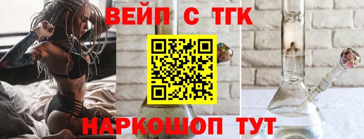 Каменск-Уральский  Дистиллят ТГК Wax  Вход с VPN 