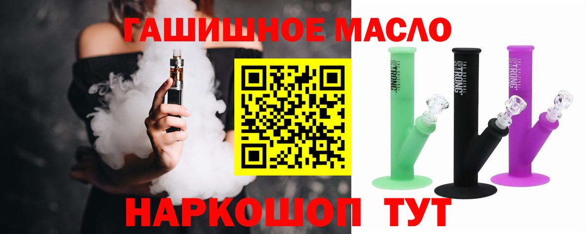 ТГК гашишное масло Каменск-Уральский