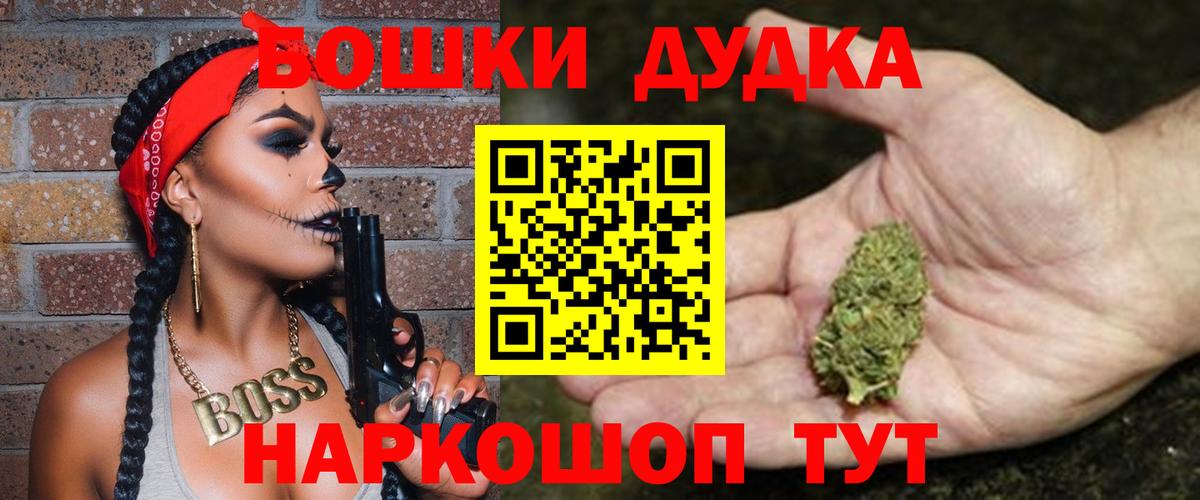 Каннабис OG Kush  Бошки марихуана сатива  Бошки Шишки индика  Вход с VPN  Каменск-Уральский 